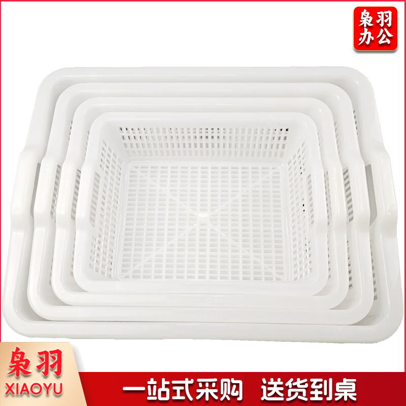 洗菜篮漏网篮长方形塑料筐白色商用镂空放菜筐厨房沥水篮周转筐子 白色把手筐03号长43宽32.5高13.5