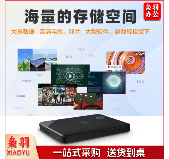 西部数据（WD）1TB 移动硬盘 USB3.0 SE系列 2.5英寸 机械硬盘 手机笔记本电脑外接 外置存储办公