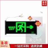 安全出口应急灯新国标指安全出口指示灯 应急疏散通道指示灯逃生照明指示灯 单面 向右