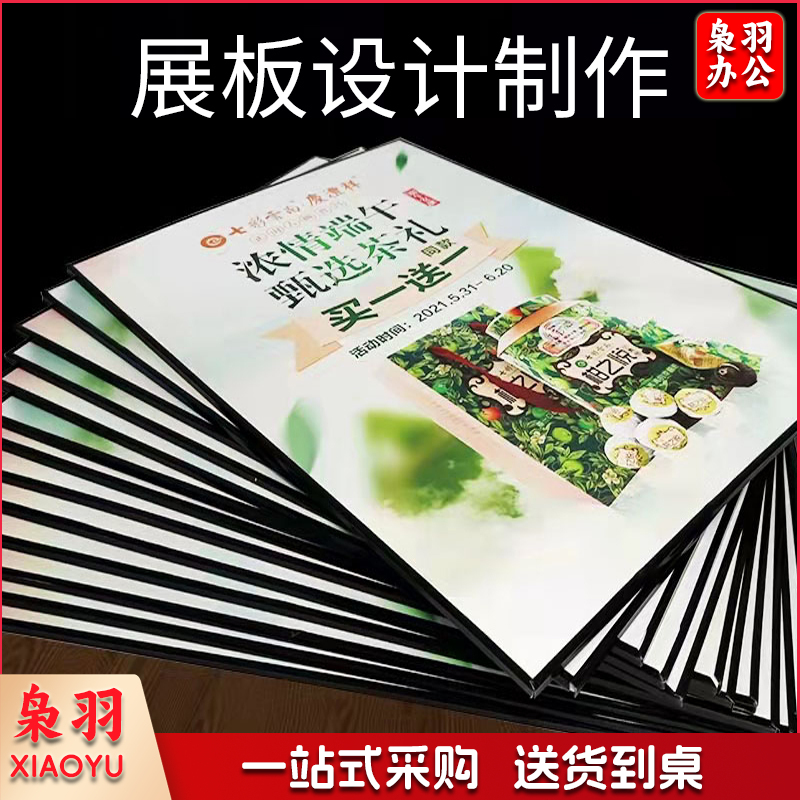 展板设计制作（图片仅供参考，下单前请联系客服）