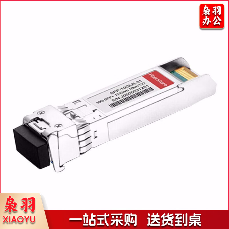 锐捷（ Ruijie）SFP光纤模块 企业级千兆单模双芯LC接头 MINI-GBIC-LX-SM1310