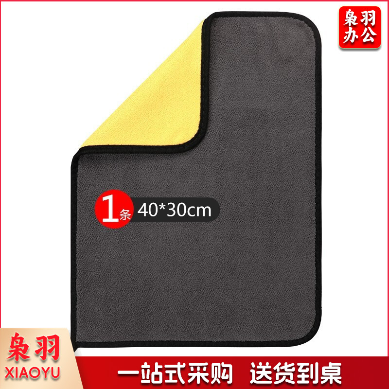 吸水抹布(加厚双面)30*40 单位：条