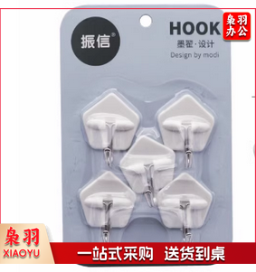 无痕粘钩 免孔勾 墙壁墙面小不黏钩 7743白色粘钩【5个装】