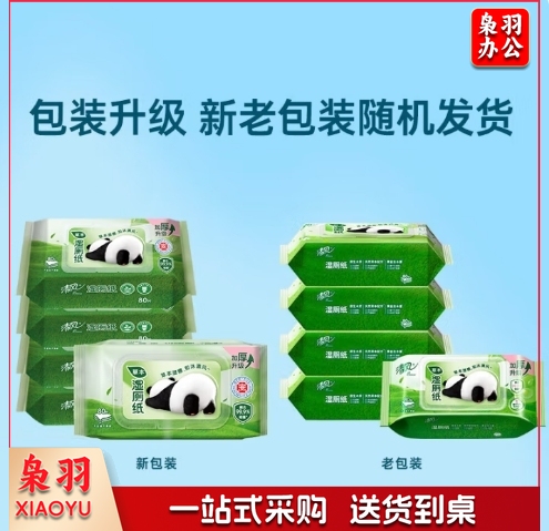 清风  湿厕纸80片*5包400片加厚可杀菌湿巾 搭配卷纸