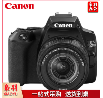 佳能(Canon)EOS 200D2 单反相机 200D II 18-55标准变焦镜头套装 黑色( 约2410万像素/4K短片)