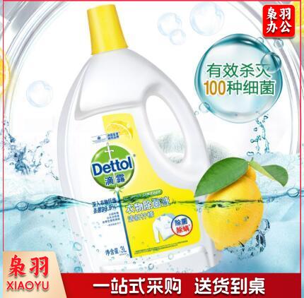 滴露 Dettol 衣物消毒液 清新柠檬3L 高效除菌除螨