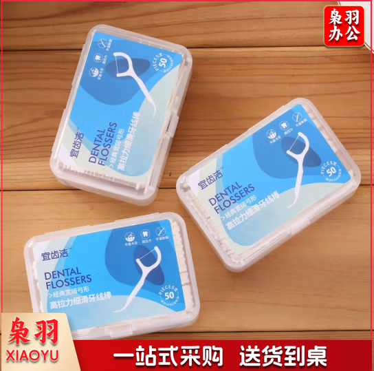 宜齿洁 牙线高拉力细滑牙线棒经典宽阔弓形 50支每盒