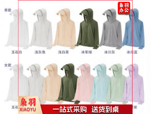 防晒衣 冰感防晒衣UPF100+面料:87%锦纶 13%氨纶 颜色:男款六色可选 女款八色可选 尺码:男款M-5XL女款M-4XL       具体颜色、尺码 联系客服