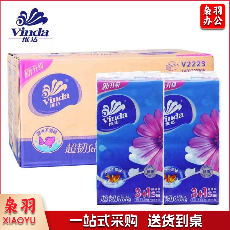 维达 V2223 超韧系列纸巾 1提1包抽纸 16提/整箱