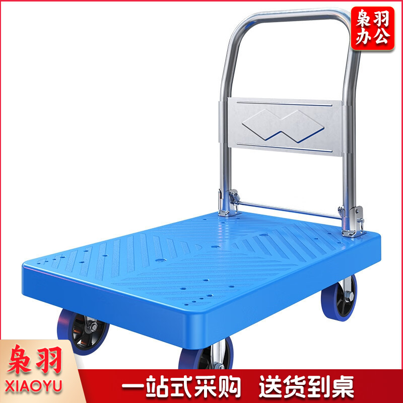 小推车平板车拉货手推车拖车折叠90x60cm承重600斤