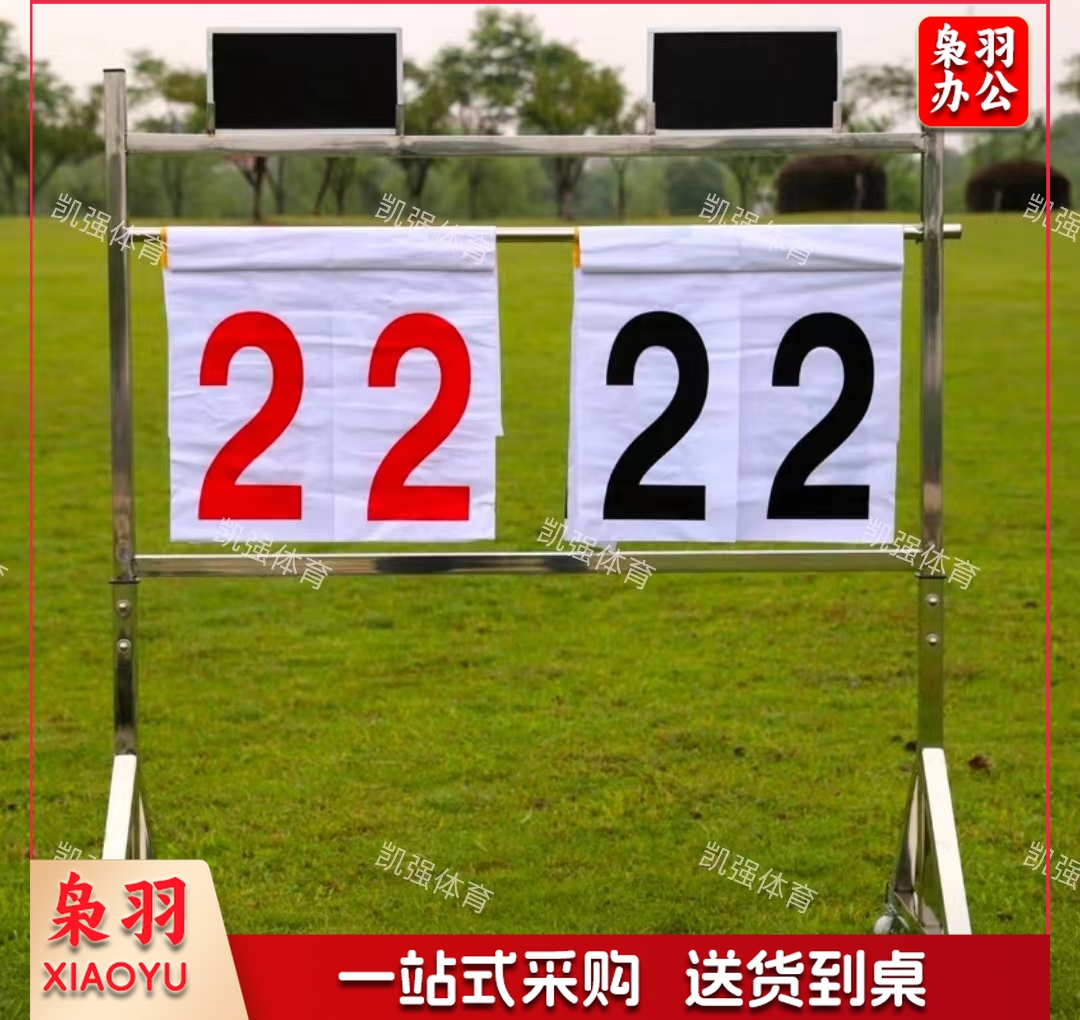 落地式篮球比赛记分牌翻分架翻分牌