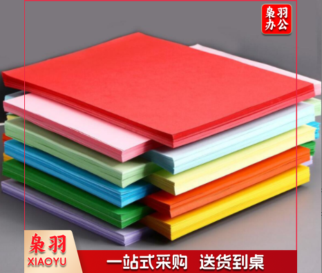 A 4彩色纸 彩纸折纸 混色装10色50张