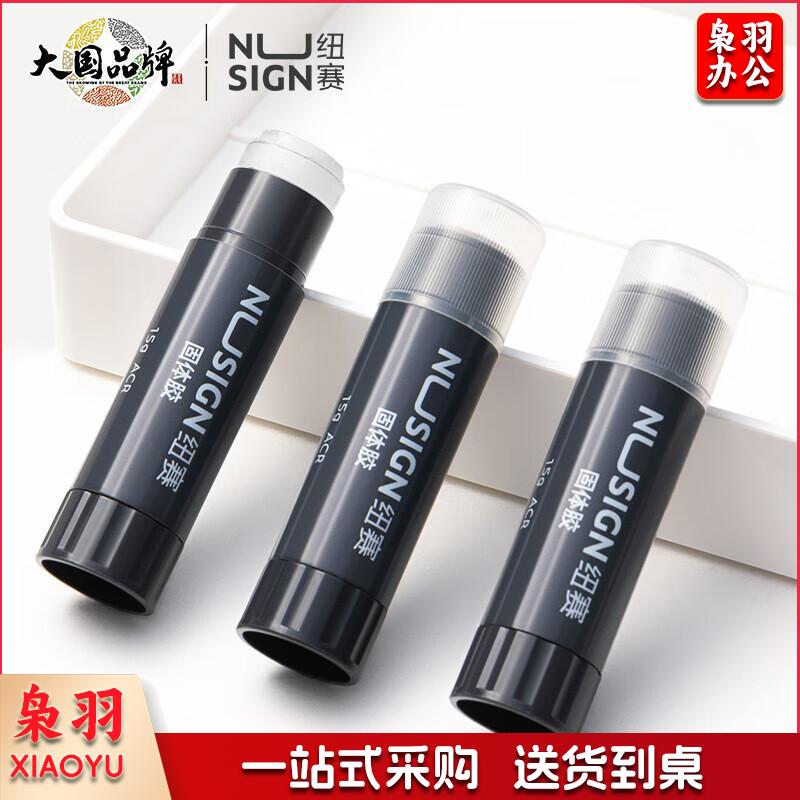 得力纽赛(NUSIGN)水晶固体胶 环保胶棒ACR 德国创意设计办公桌面用品 高粘15g单支NS193