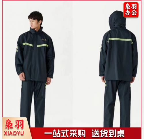 分体雨衣