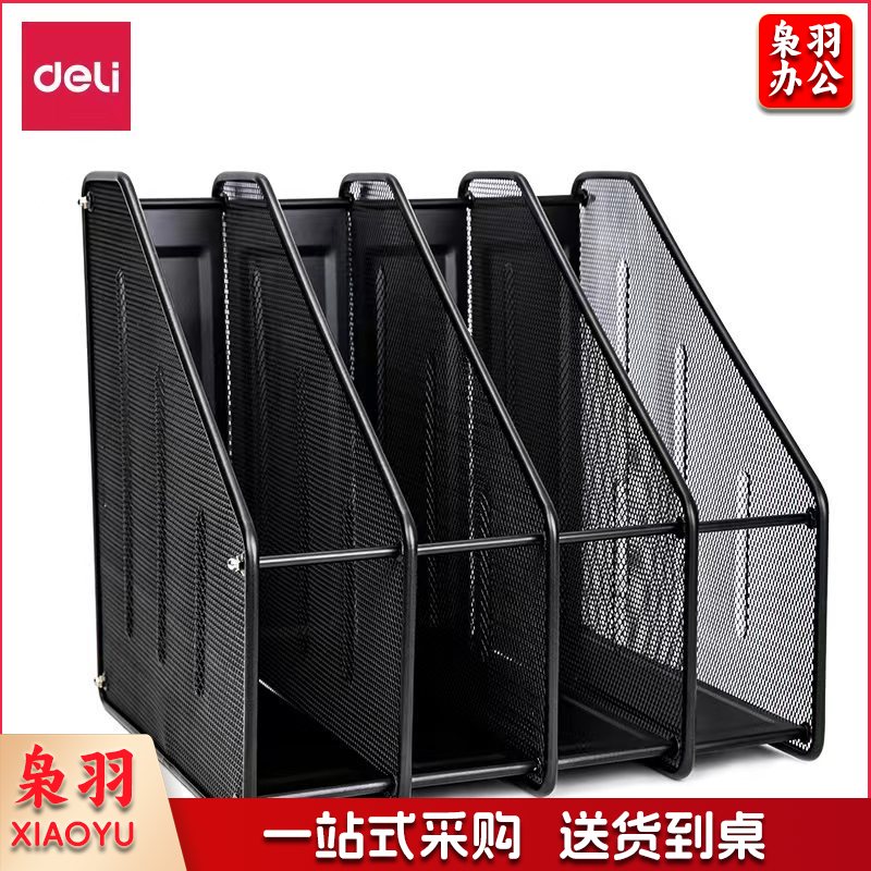 得力78994文件框 文件栏