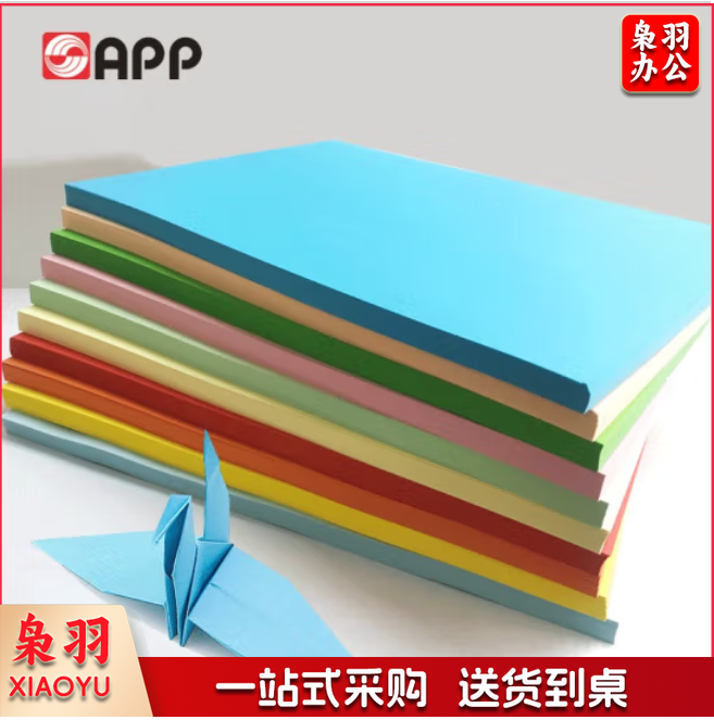 旗舰  A4彩色打印纸80G  100页/包 下单备注颜色