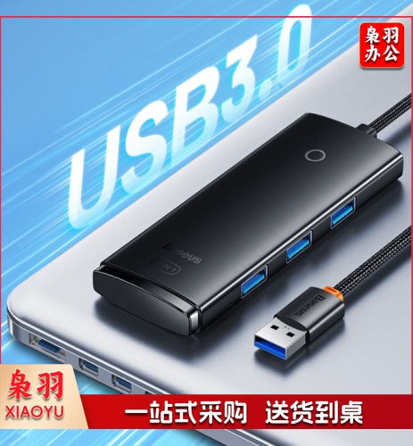 拓展坞 倍思 USB分线器3.0高速扩展坞4口拓展坞HUB集线器 适用苹果华为联想笔记本电脑延长线/转接头/转换器
