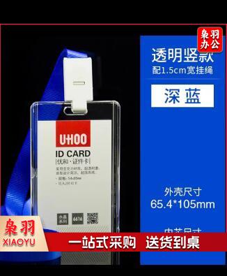 工作证（logo定制）（CX202411281347429199）