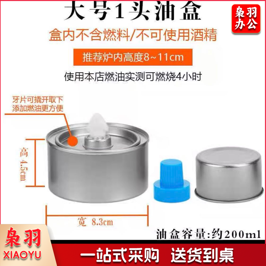 环保固体加热罐 单头 4小时 50个/箱