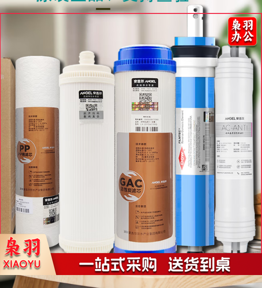 安吉尔净水器J1205-ROB8b滤芯(套)-