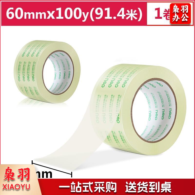 得力(deli)高品质高透明封箱胶带/打包胶带 60mm*100y*50um(91.4m/卷) 单卷装 办公用品 30369