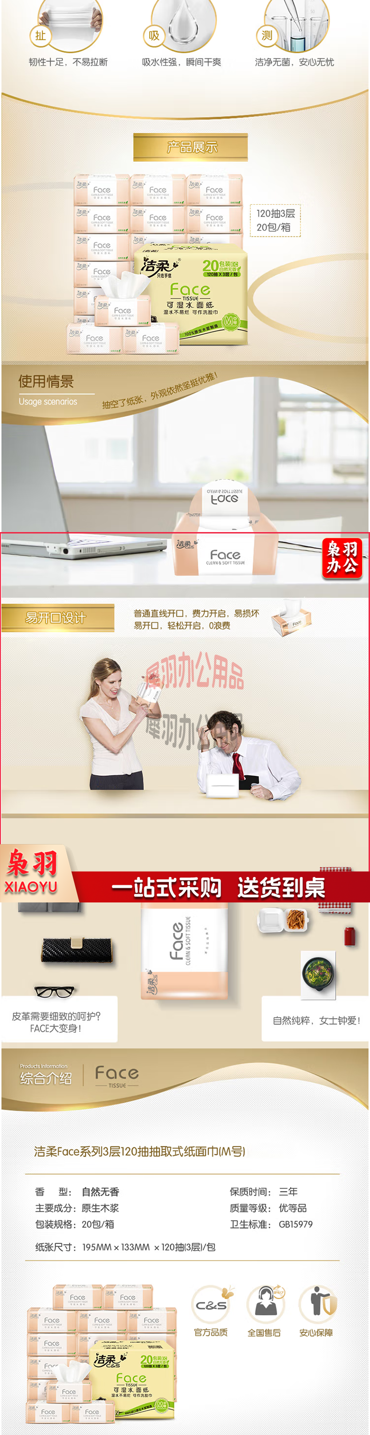 【洁柔面巾纸婴儿可用】洁柔抽纸 柔韧3层120抽面巾纸_20包 M号粉Face 可湿水 婴儿可用【行_3_1.png