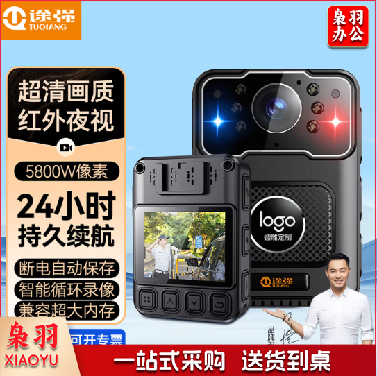 途强DSJ-X5执法记录仪 高清防抖便携式64G /