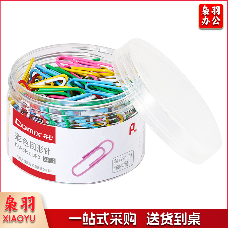 齐心 B4022 彩色回形针 (3#29mm)