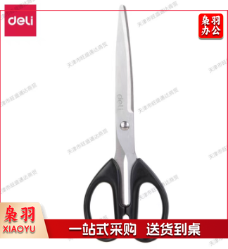 得力6009剪刀(混)