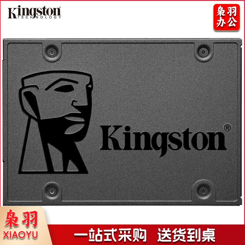 金士顿（Kingston） A400 SSD硬盘 SATA3.0接口 960G非1T  h---