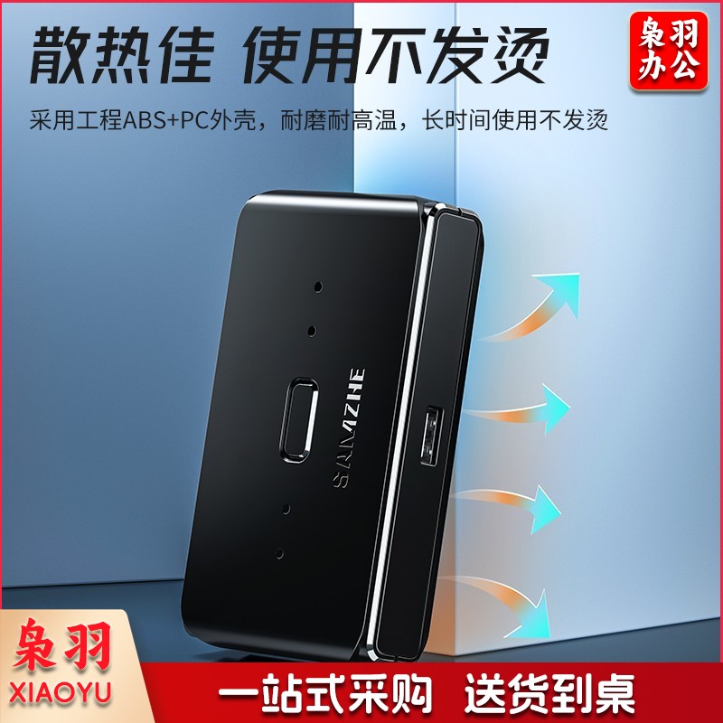 山泽（SAMZHE） GX-200 USB打印机共享器 四进一出