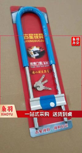 玻璃门锁插锁长度410cm