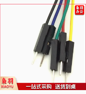 彩色杜邦线带鳄鱼夹子线杜邦公母头转中号鳄鱼夹线 20CM杜邦公头