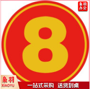 数字号码牌车号3cm直径1-10号(个)