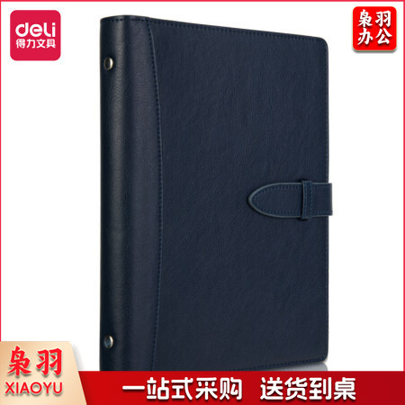 得力(deli)经典活页皮面本笔记本子 商务办公插袋皮面本记事本日记本扣带办公用品文具 16K100张 棕色 22801