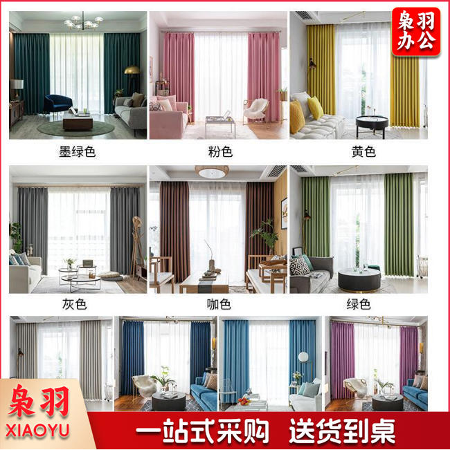 卧室窗帘遮光大师2025新款客厅法式防晒隔热不透光遮阳帘教室窗帘/先联系我们（定制联系客服）