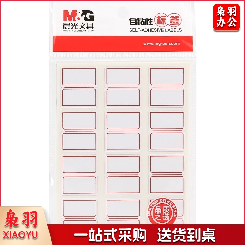 晨光 M＆G 自粘性标签 YT-16 12枚×10 27×24mm (红色) 10张/包 (二格)