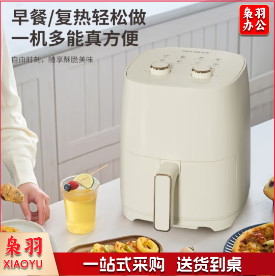 美菱（MeiLing）MTK-LC3545P电烤炉空气炸锅 不沾涂层双旋钮操作3.5L容量