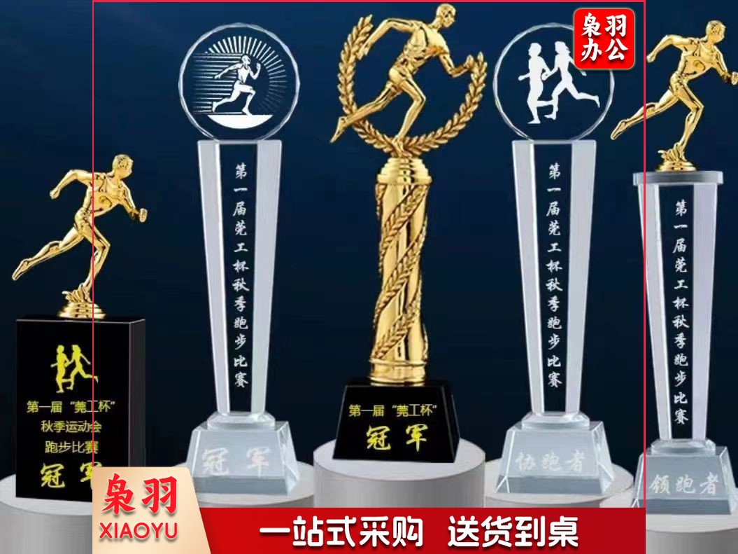 水晶奖杯制作 体育比赛运动篮球足球排球网球棒球羽毛球乒乓球奖杯(多种运动图标可选)