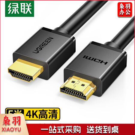 绿联(UGREEN) HDMI线 数字高清线 HDMI工程线  5米