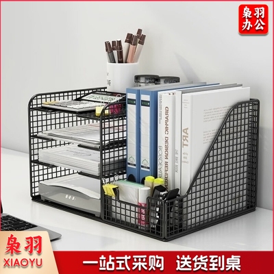 桌面收纳金属组合式分层收纳文件框文件筐文件架 twkj-250424091551