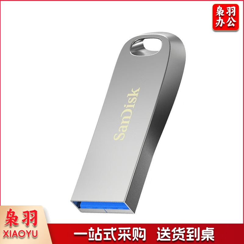 闪迪/SanDisk  128GB USB3.2 CZ74 读速高达400MB/s 金属高速U盘