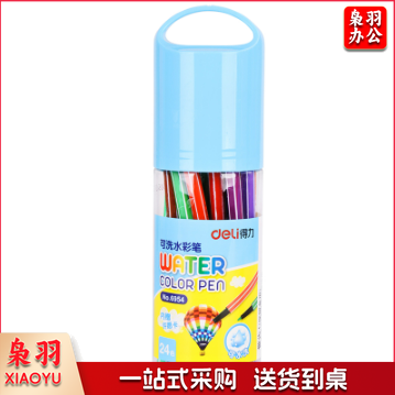 得力6954水彩笔(蓝)