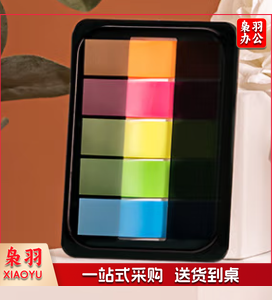 得力(deli)200张5色荧光膜指示标签贴 44*12mm抽取式便利贴便签条记事贴9069  单位：包