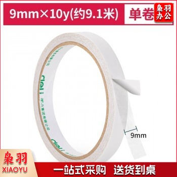得力（deli）棉纸双面胶带 双面胶 得力文具 单卷装 (9mm*10y)30400