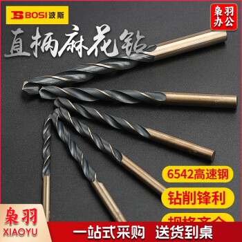 波斯（BOSI）金属铁铝合金钻头 BS532007（7MM）