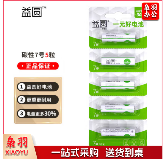 南孚 益圆7号电池适用于空调遥控器闹钟时钟挂钟等   一节价