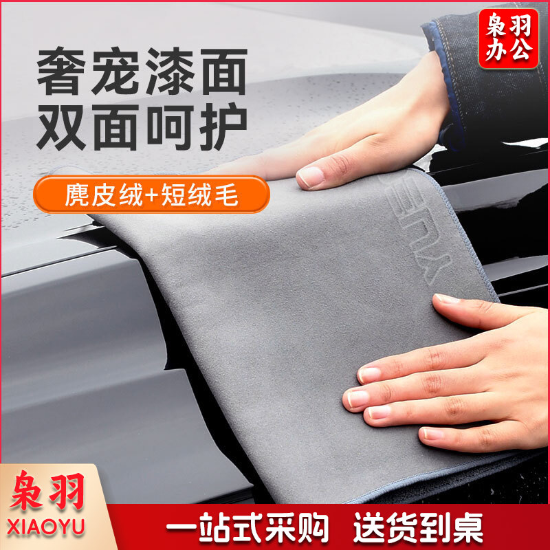 洗车毛巾擦车抹布 汽车清洁专用毛巾擦车巾 鹿皮珊瑚绒双面吸水高档麂皮绒毛巾【灰色】30*40