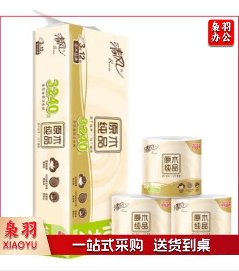 清风卷纸原木纯品卷纸3层270段12卷家用卷筒卫生纸巾
