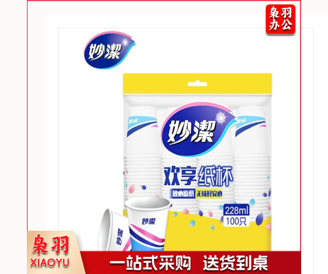 妙洁纸杯228ML一次性纸杯